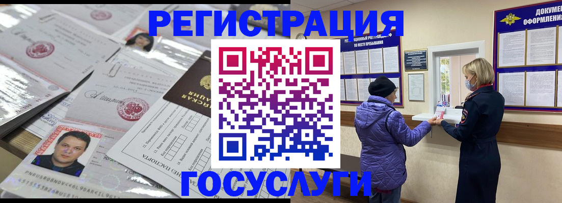 временная регистрация поиск в Буйнакске