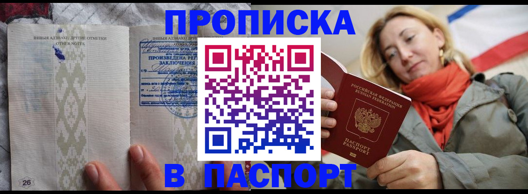 прописка ребенка в Буйнакске