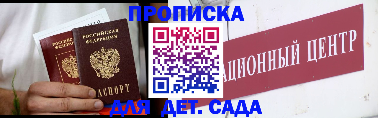 прописка регистрация в Буйнакске