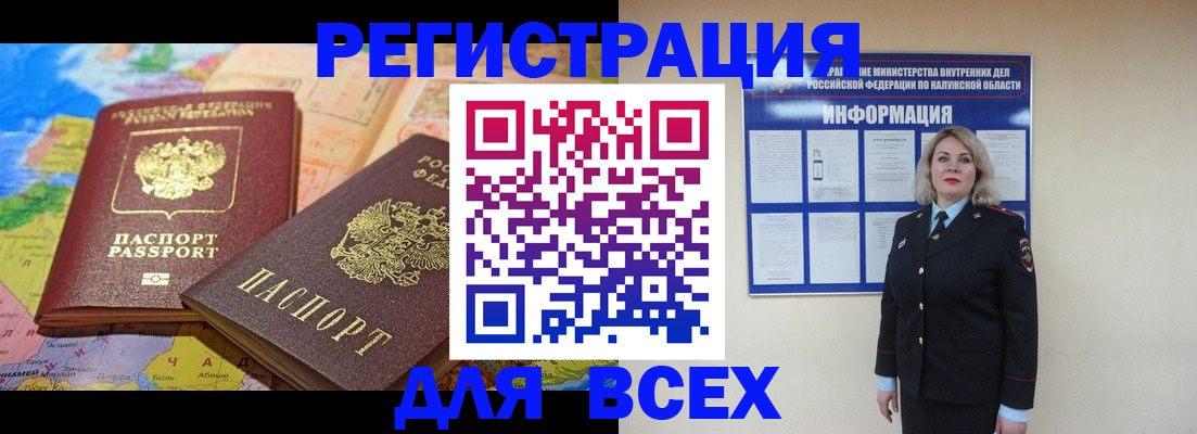 временная регистрация 2025 в Буйнакске