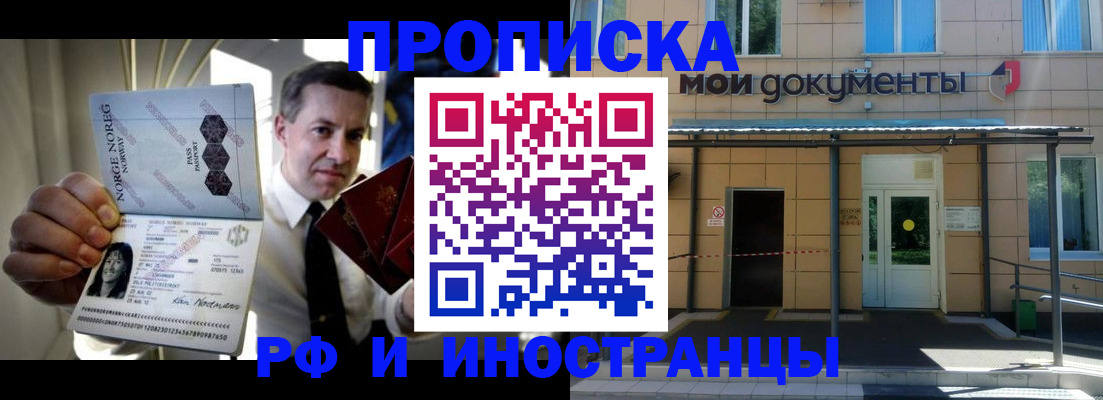 временная регистрация гарантия в Буйнакске