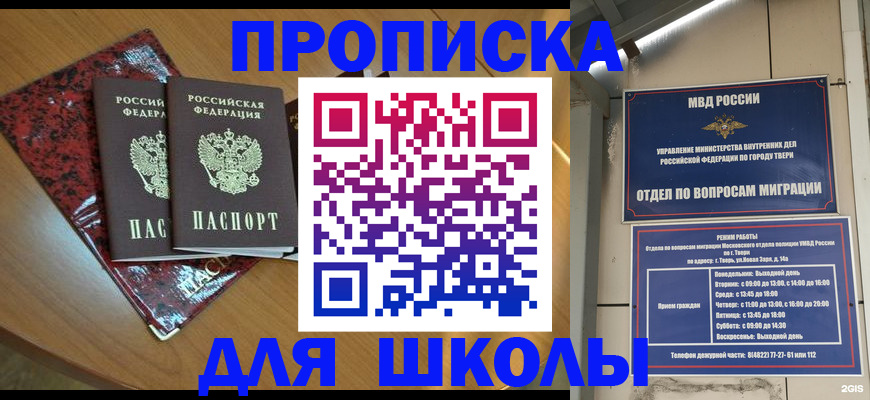 прописка поиск в Буйнакске