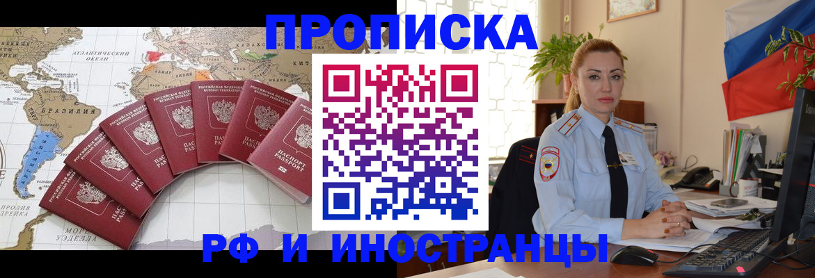 временная регистрация 2025 в Буйнакске