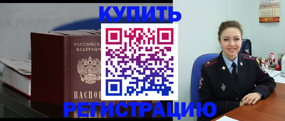 прописка гарантия в Буйнакске