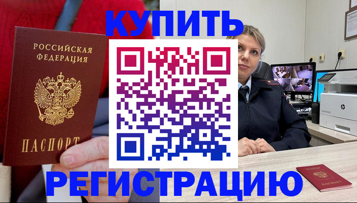 регистрация для школы в Буйнакске