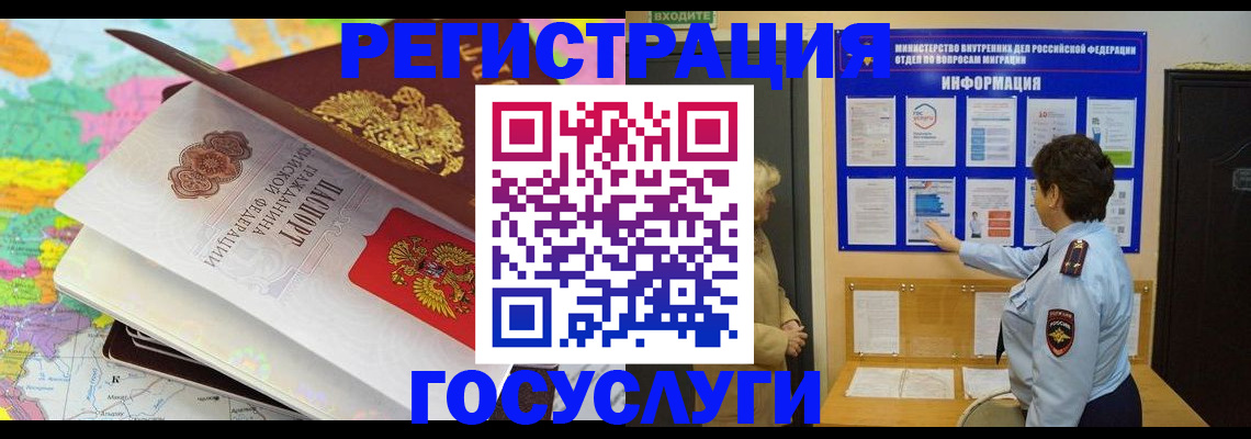 прописка 2025 в Буйнакске