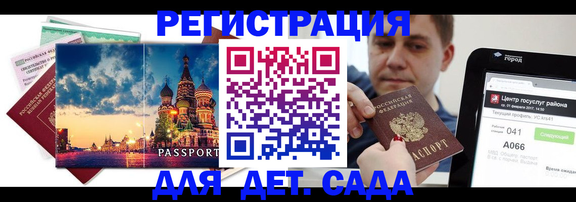 прописка для военкомата в Буйнакске